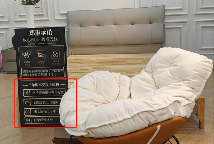 @林总家具在直播间中给予了消费者们更可靠的保障