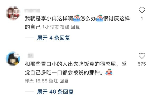 图片来源：网友评论截图