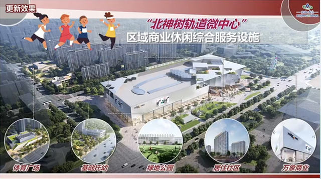 北神树片区规划图。资料图