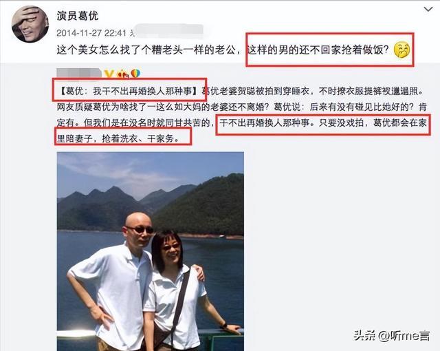 葛优结婚了么图片