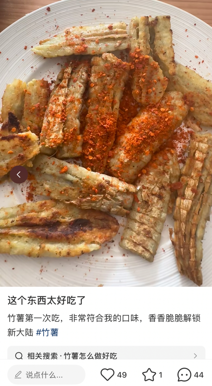 竹薯的不同吃法。图片来源于网络