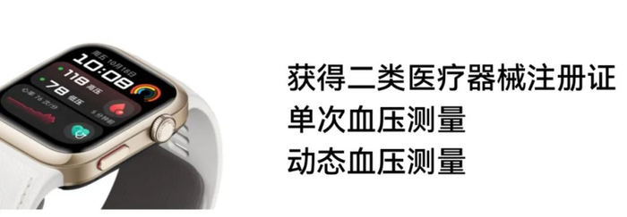 华为商城官网显示，该产品获得二类医疗器械注册证。
