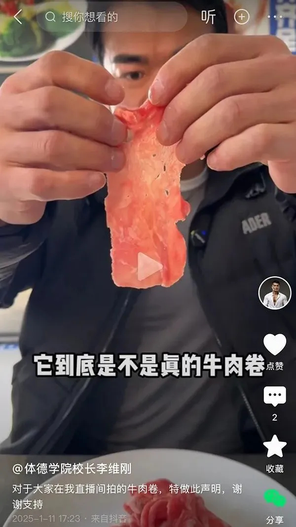 1月11日，李维刚发布视频回应此事。图源：澎湃新闻