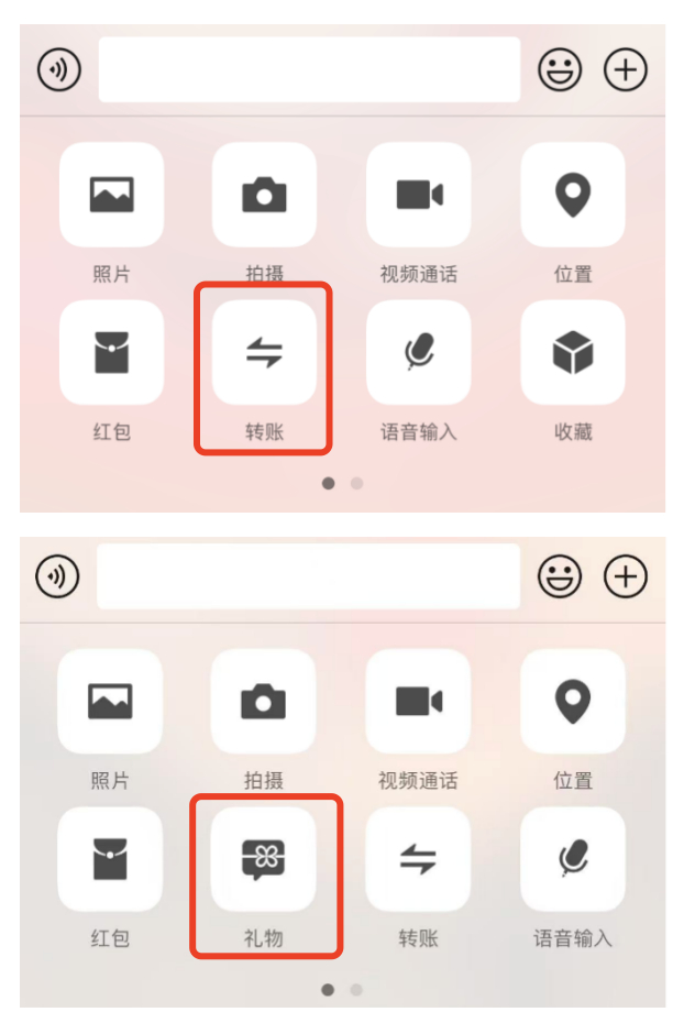 升级前（上）与升级后（下）