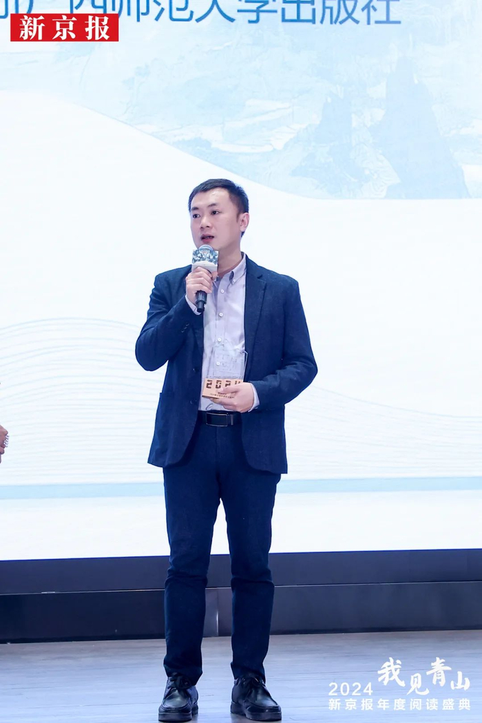 刘隆进在2024新京报年度阅读盛典的活动现场。