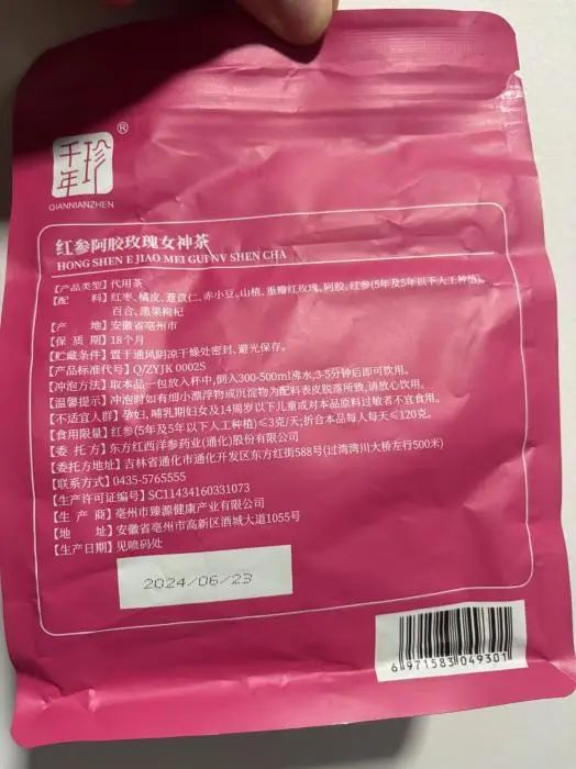 千年珍红参阿胶女神茶配料表 受访者供图