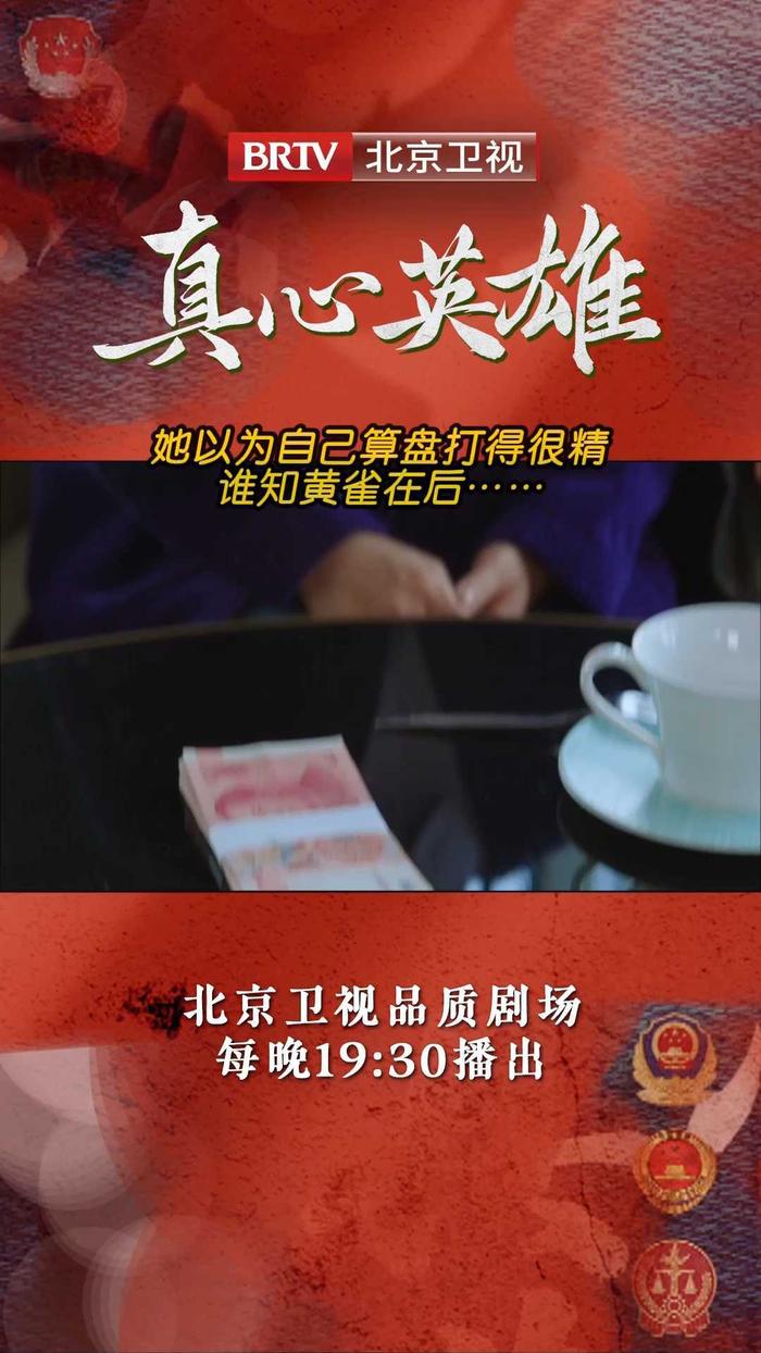 她以为自己算盘打得很精，谁知黄雀在后……_北京时间
