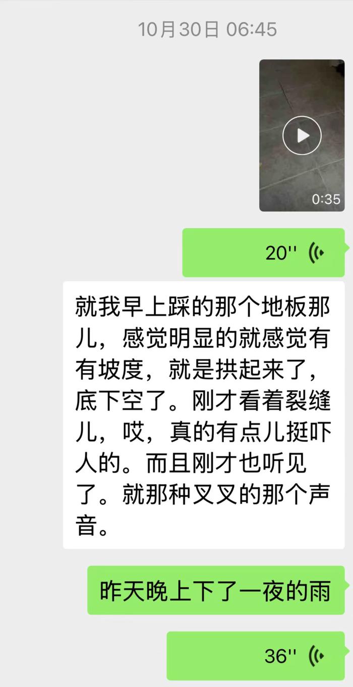 微博：86949.cσm查询大赢家澳彩-女子称在三亚退租时遭“提灯定损”：地砖复原不能有色差，否则全屋重铺！房东：租客不爱惜房屋还诽谤，将提起名誉诉讼  第3张