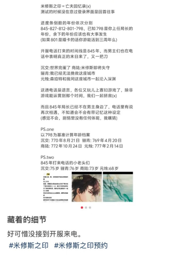 也有晚入坑的玩家为没有接到第一支电话感到遗憾