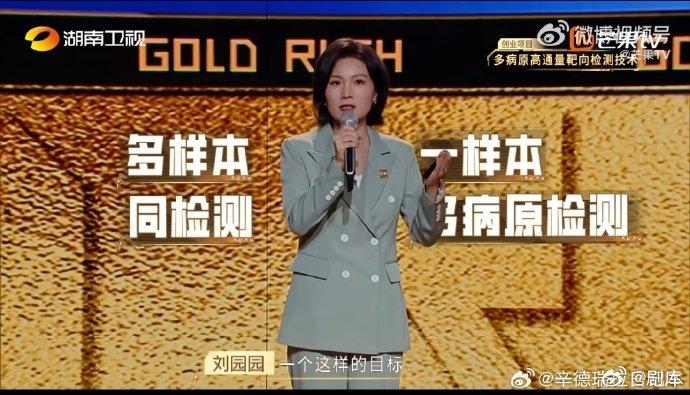 30岁女博士刘园园在提及家庭时哭了，没有时间陪伴孩子，觉得是对家庭的亏欠