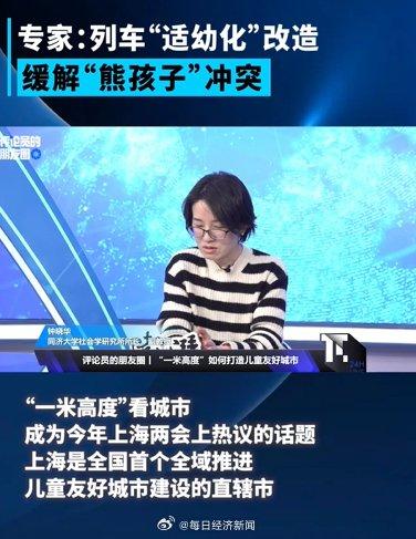 专家建议列车进行适幼化改造，缓解“熊孩子”冲突