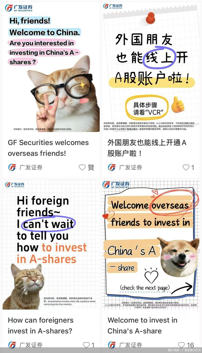 外国网友蜂拥至小红书，“泼天流量”催生券商英文宣传潮_财经头条