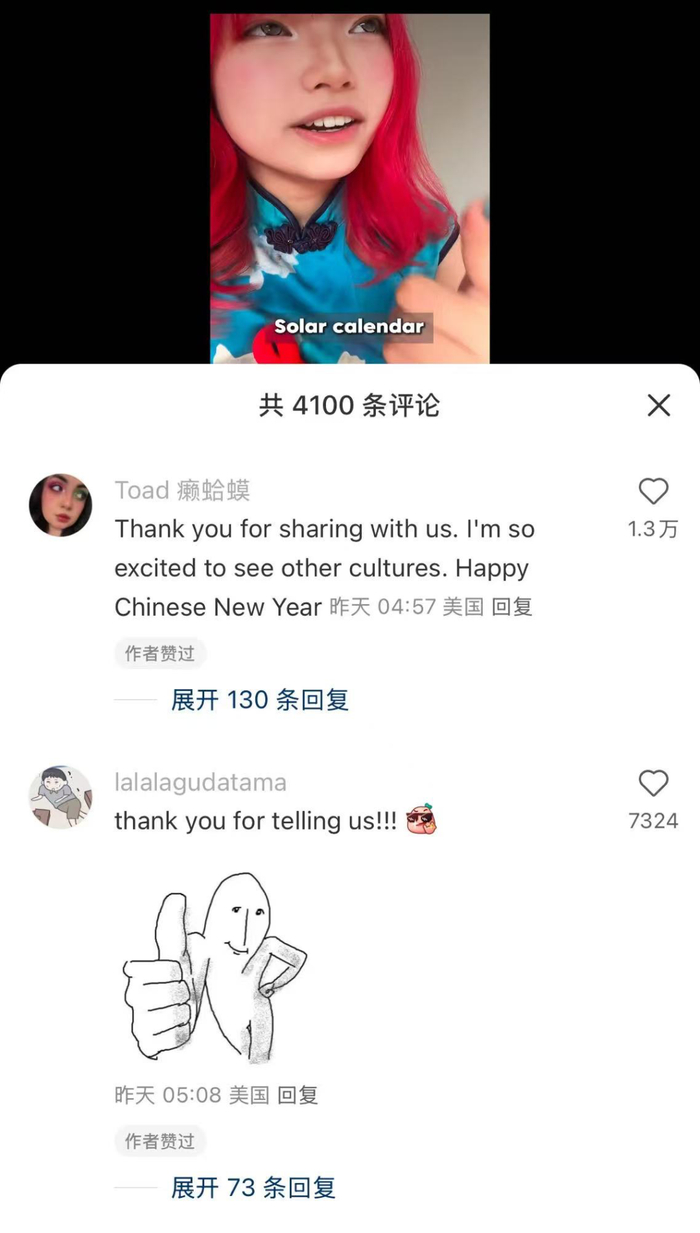 ▲中外网友的互动很是友好融洽。