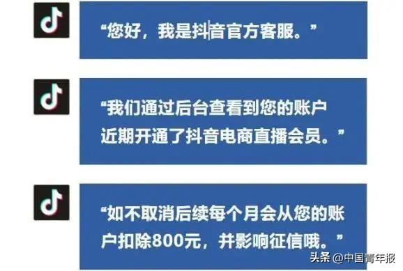△诈骗分子话术
