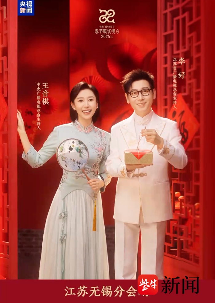 蛇年春晚主持阵容来了00后|朱迅|陈超|任鲁豫|撒贝宁|张韬_新浪新闻