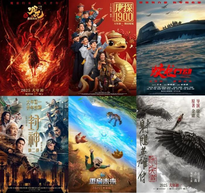 2025年春节档六部电影宣传海报