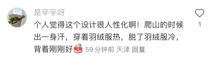 图源：小红书@是辛辛呀（已授权）