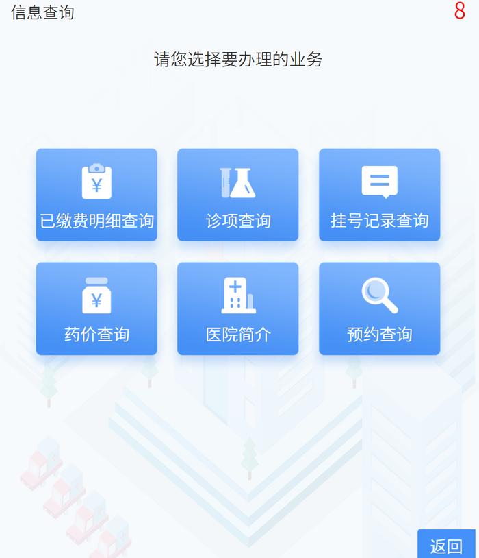 關于北京協和醫院、掛號掛號微信_我來告訴你科研動態的信息