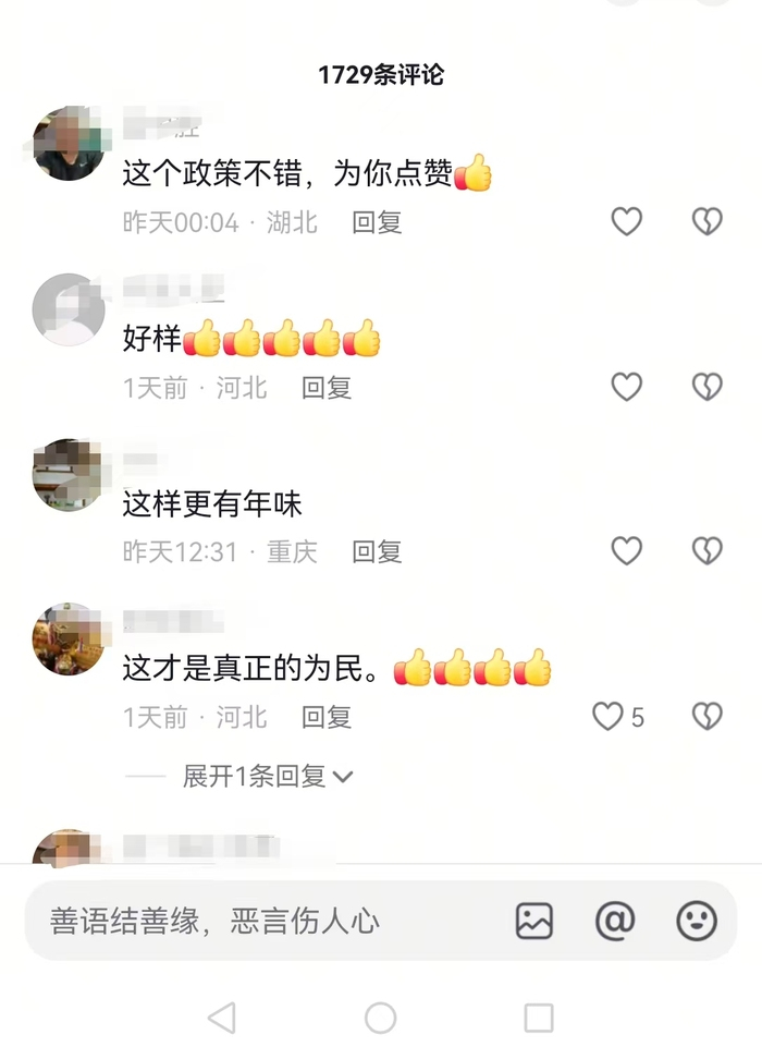 图片来源：社交平台评论截图