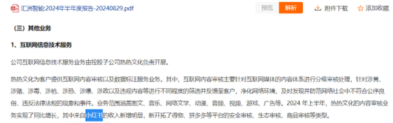 数据来源：东方财富Choice半年报、界面新闻研究部