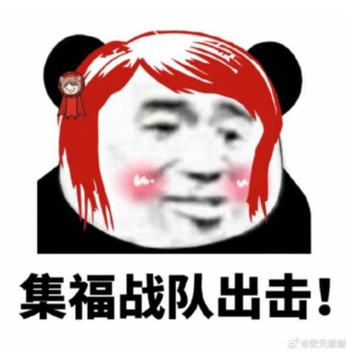 过年集福卡已经成了习惯了，如果不集卡总觉得少了点什么…