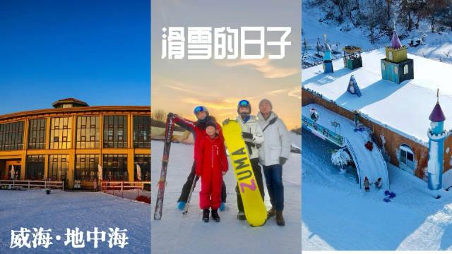 地中海滑雪场门票图片