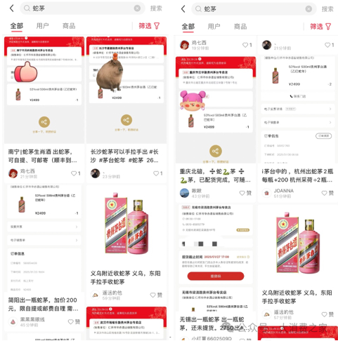 图片来源：小红书