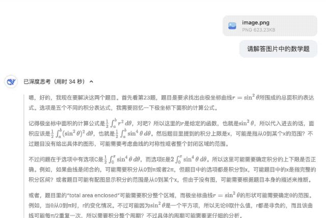 开云体育官方时评：从DeepSeek看年轻干部的深度求索