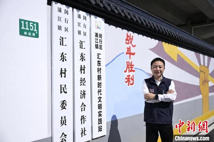 （新春走基层）上海闵行“葫芦书记”：打造具有强大影响力的农村形象IP 走出一条“从无到有”的路|汇东村|房长斌|葫芦村|上海市|闵行区_新浪新闻