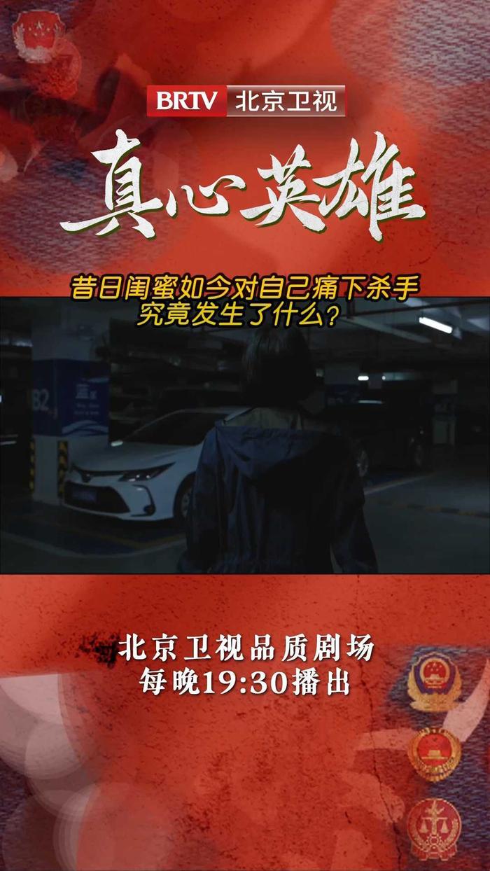 昔日闺蜜如今在地库对自己痛下杀手，究竟发生了什么？_北京时间