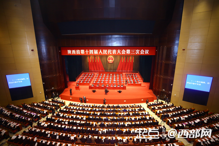 陕西省第十四届人民代表大会第三次会议在西安召开。