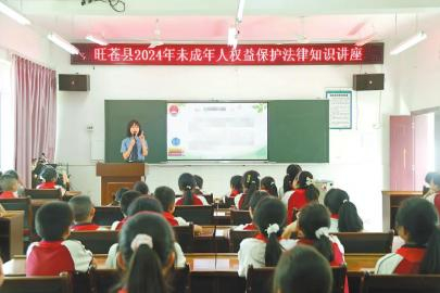 旺苍县人民检察院检察官为留守儿童上法治课。