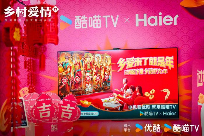 过年最能汇集全家人的是什么？是一起在大屏前看《乡村爱情17》啊！