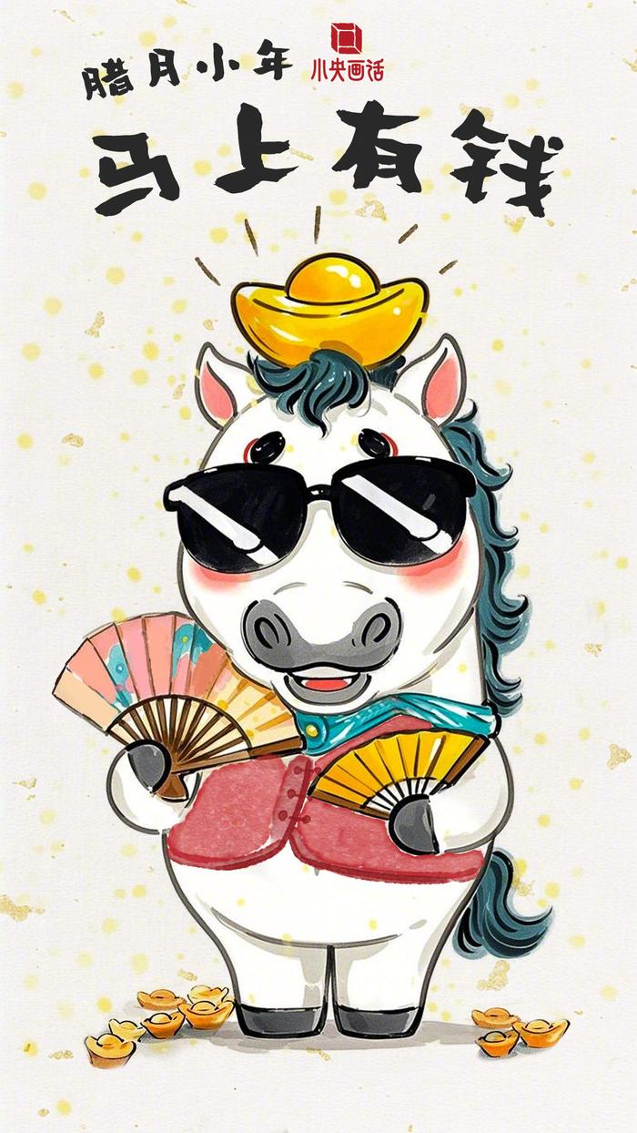 小年也是年