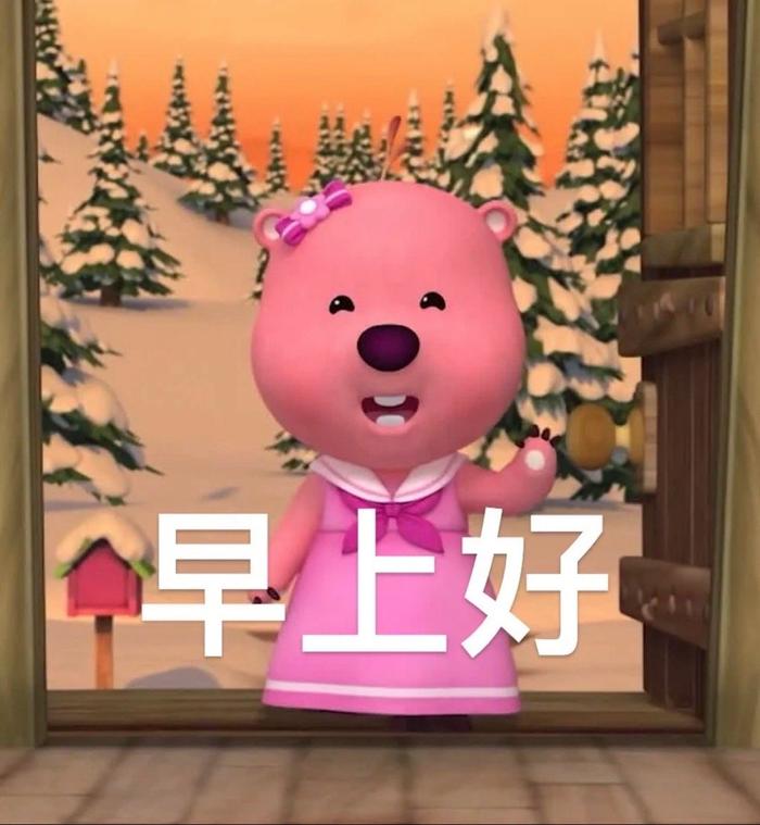 宝子们早上好 今天是北方的小年，大家今天都打算吃什么呢