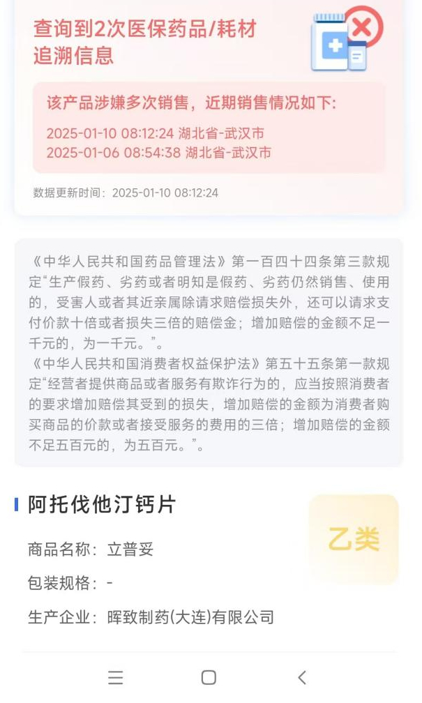 图片来源：“国家医保服务平台”截图