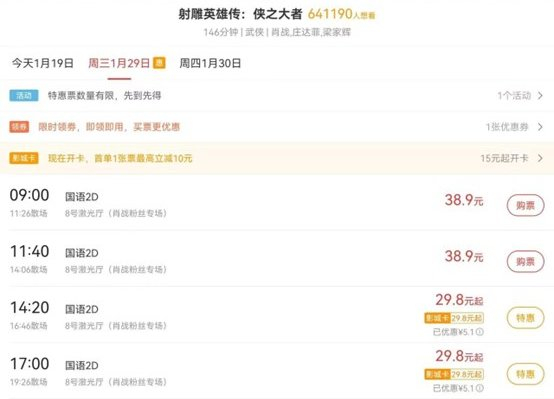 某影院标注了肖战粉丝专场