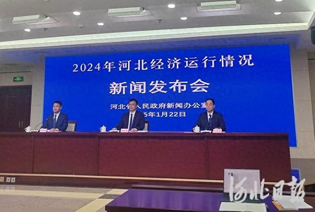 图为新闻发布会现场。河北日报记者方素菊摄