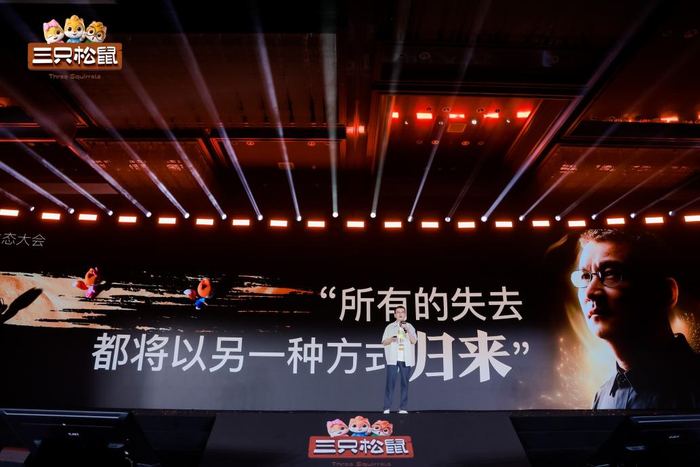 图片来源：三只松鼠