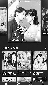 图说：Shortmax平台上的部分中国短剧（日语）