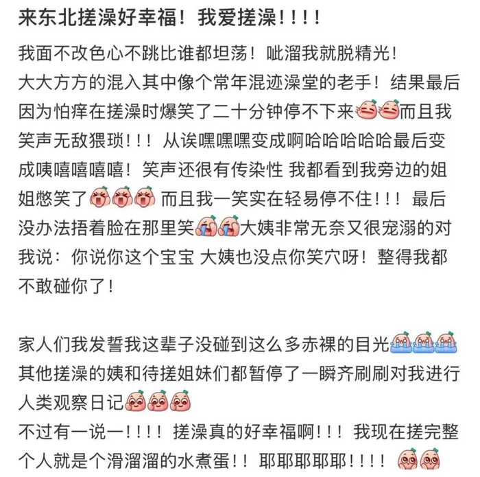 〓 图源：小红书@今天你搓澡了吗，已获授权