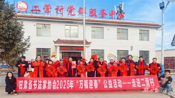 “万福迎春”文化下乡写春联活动。（伏龙坪街道供图）