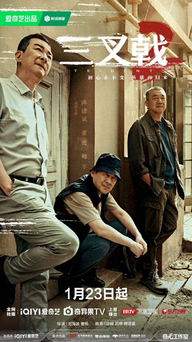 《三叉戟2》海报