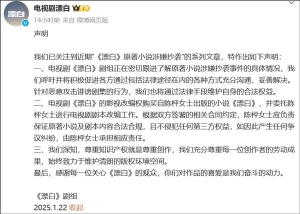 《漂白》剧方回应