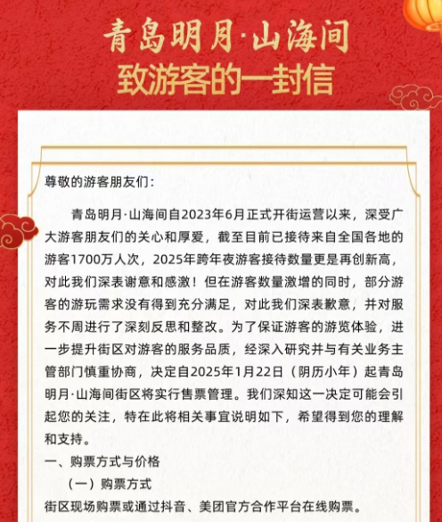 图片来源：明月山海间不夜城微信号