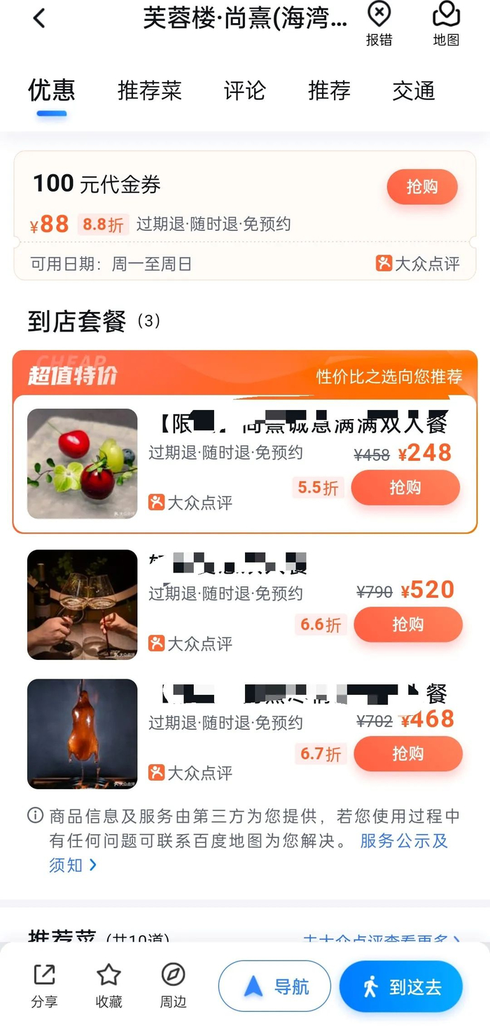 图片来源：百度地图