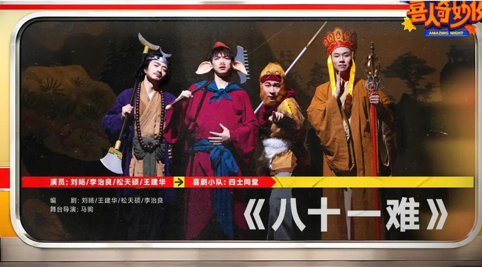 2024喜剧综艺全面开花，在脱口秀和小品领域都有不少出圈的段子和作品