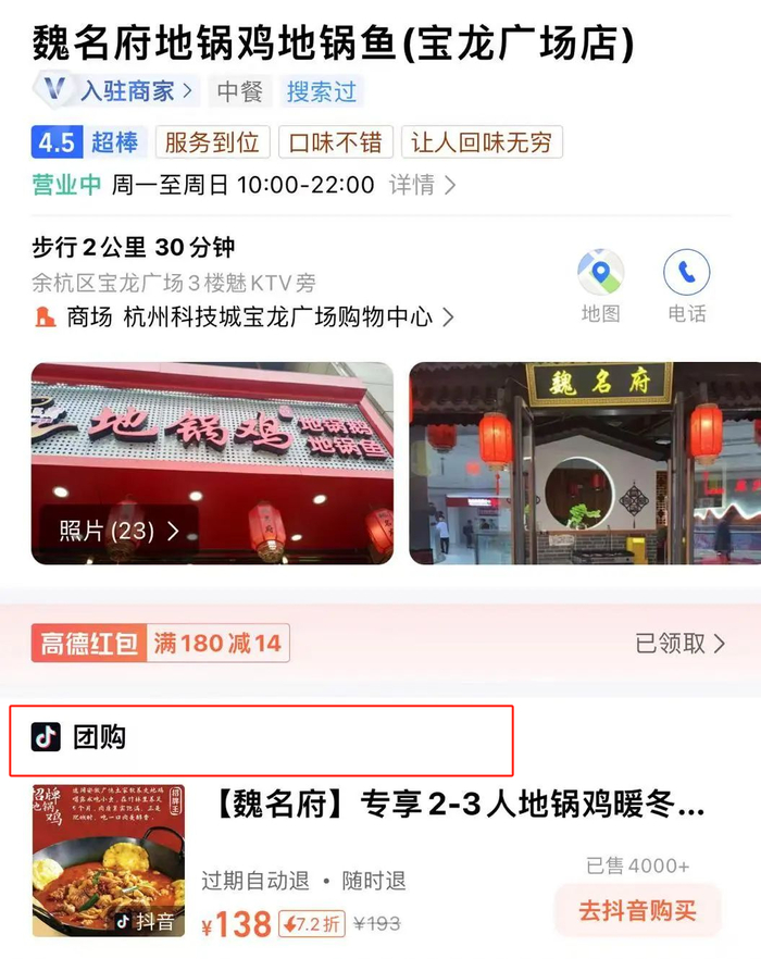 图片来源：高德地图