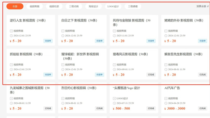 实际接单平台每单价格与销售老师宣传存在巨大差异。受访者供图