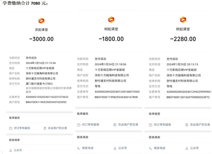 陈女士的订单截图。